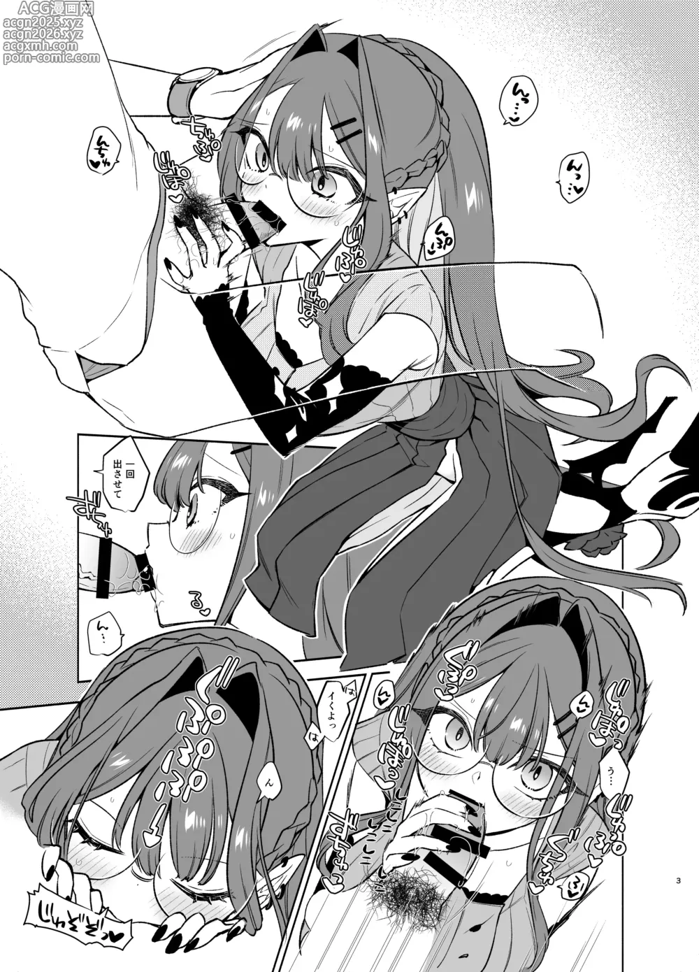 Page 3 of doujinshi N th Summer Fest