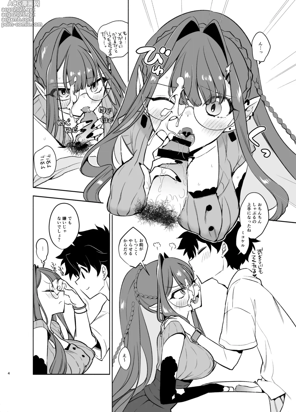 Page 4 of doujinshi N th Summer Fest