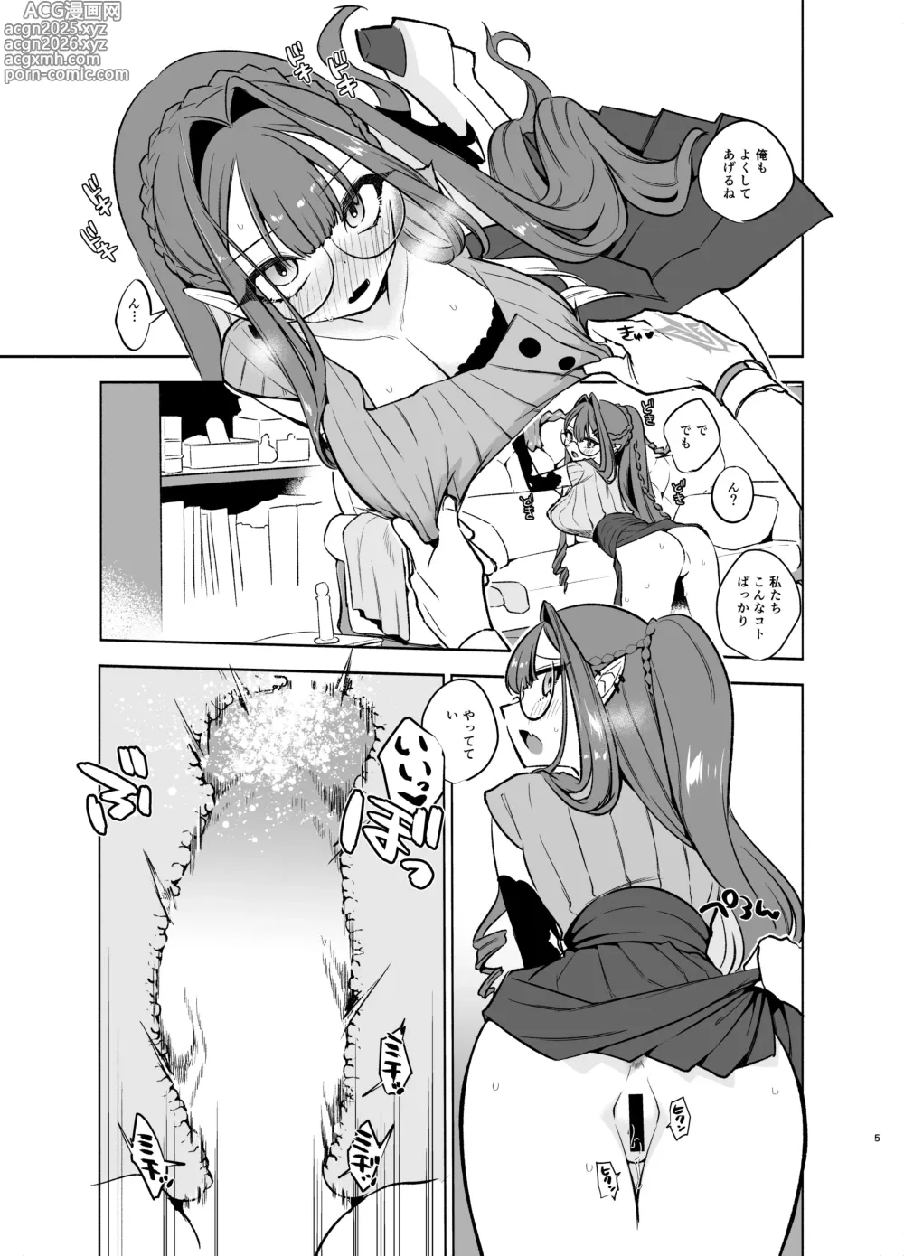 Page 5 of doujinshi N th Summer Fest