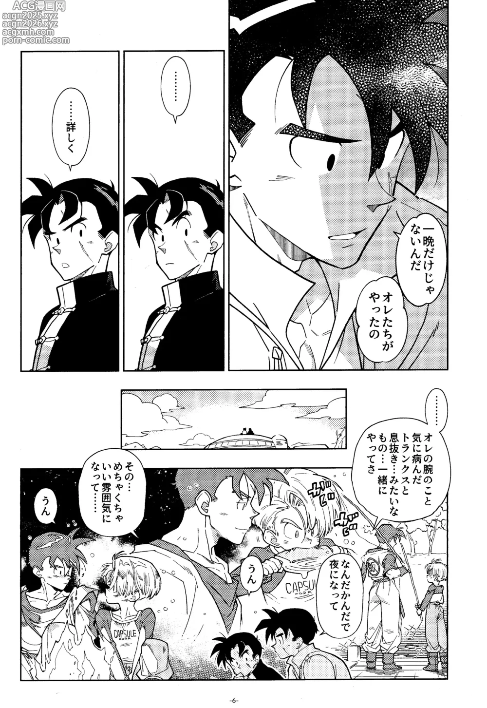 Page 5 of doujinshi Sweet Heart