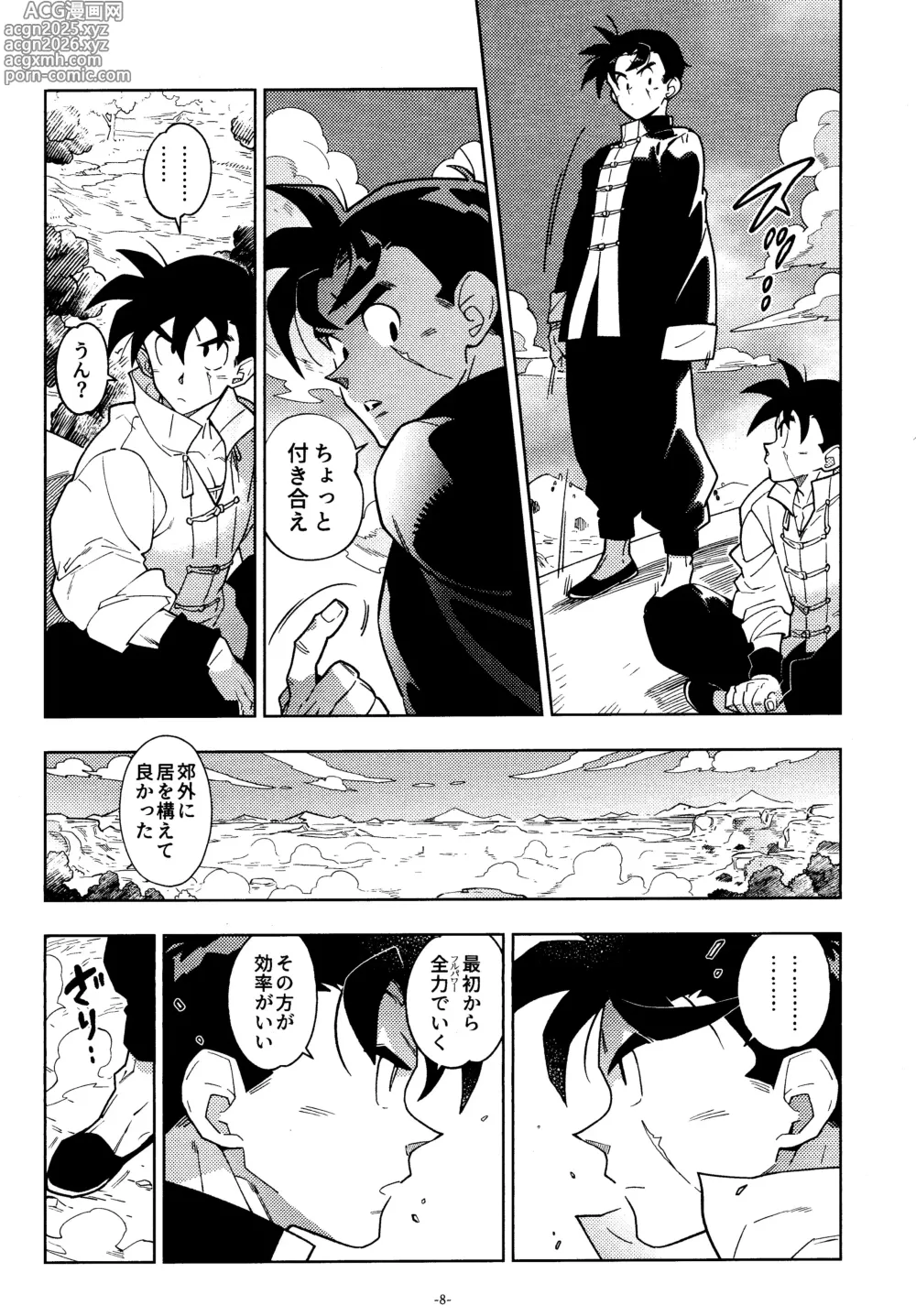 Page 7 of doujinshi Sweet Heart