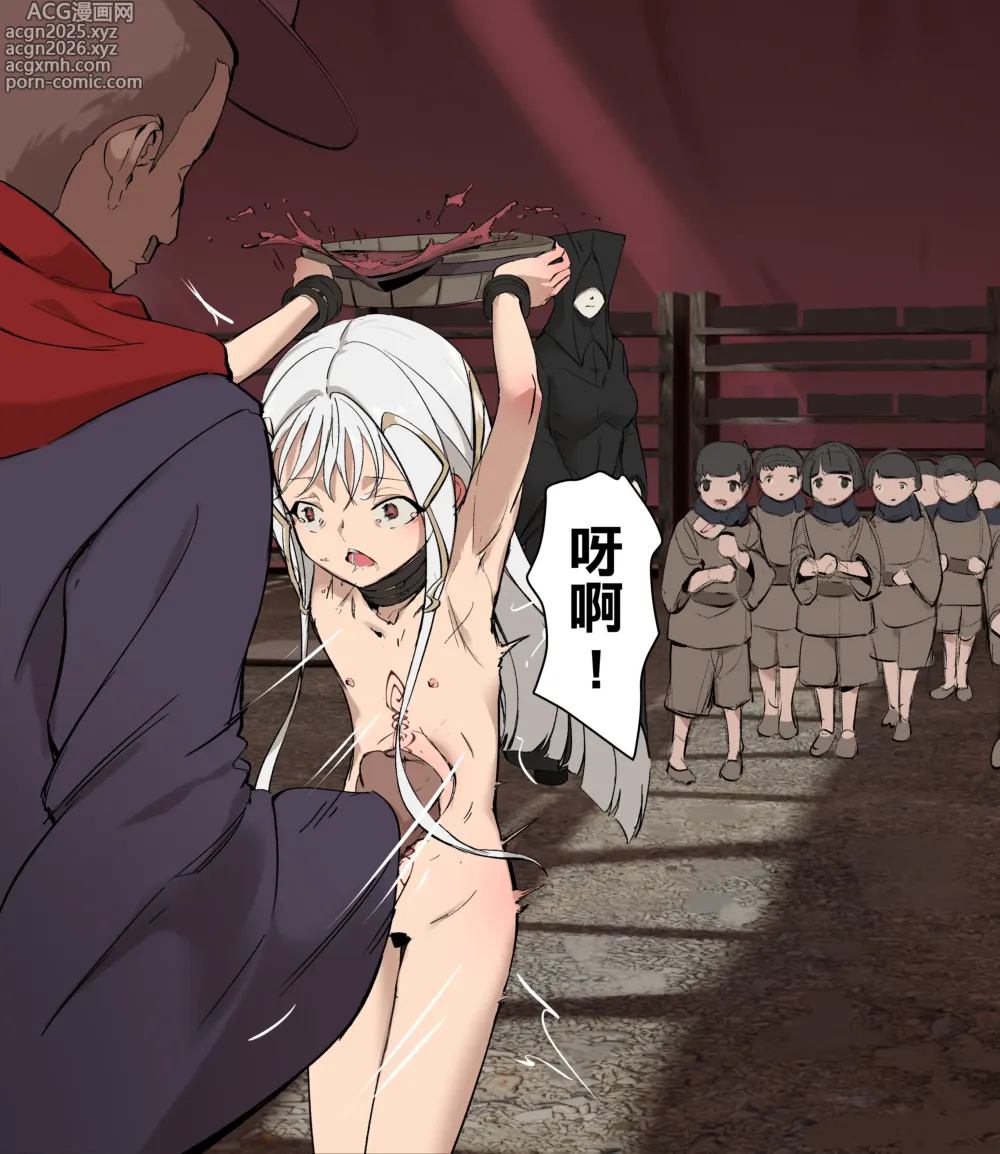 Page 11 of doujinshi 罪玲03 - 集體排斥教育