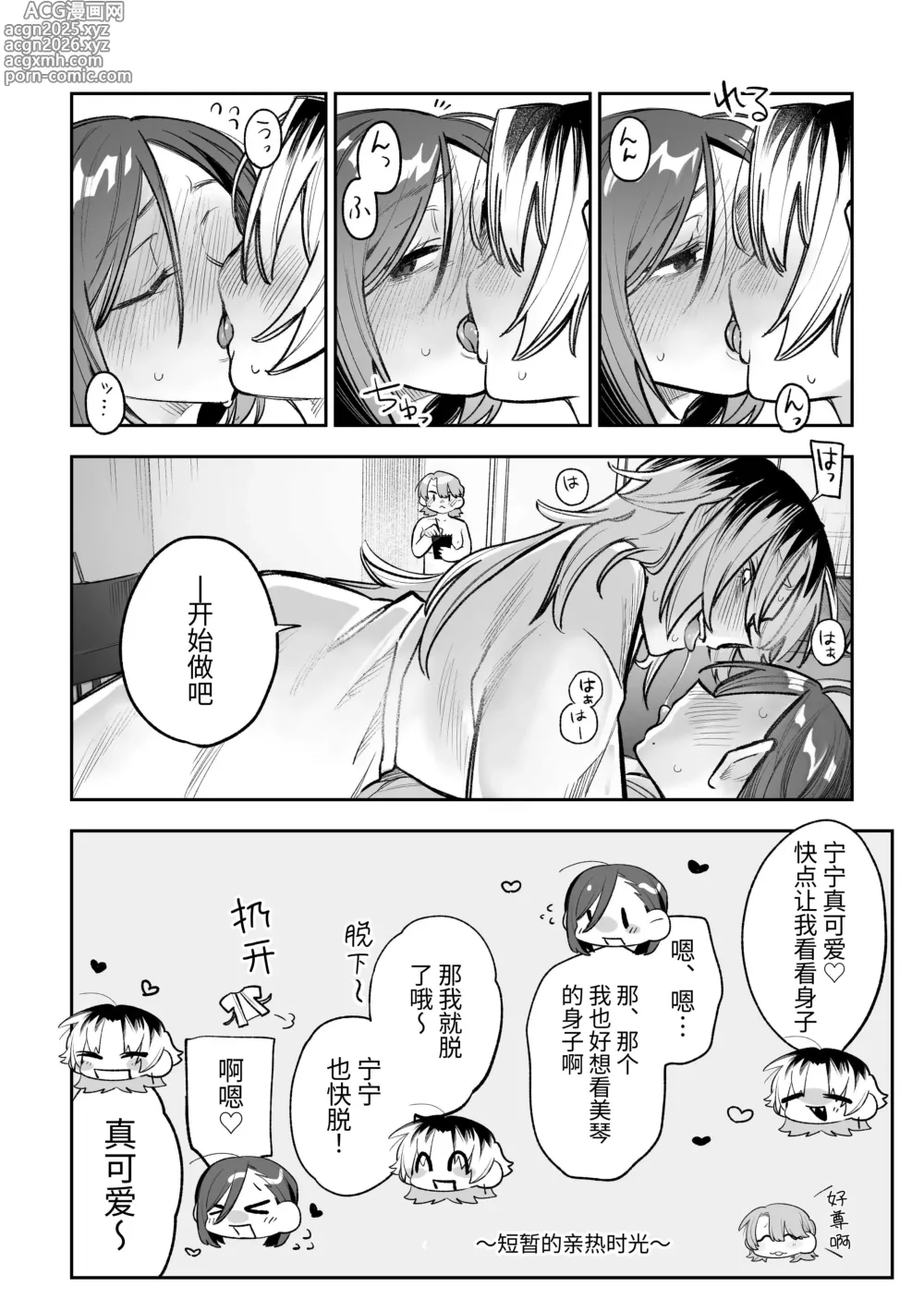 Page 11 of doujinshi Onna Doushi no Sex ga Mitakatta dake nano ni Watashi mo Suru Koto ni Nattan da ga!