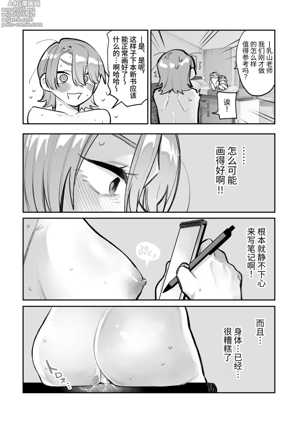 Page 16 of doujinshi Onna Doushi no Sex ga Mitakatta dake nano ni Watashi mo Suru Koto ni Nattan da ga!