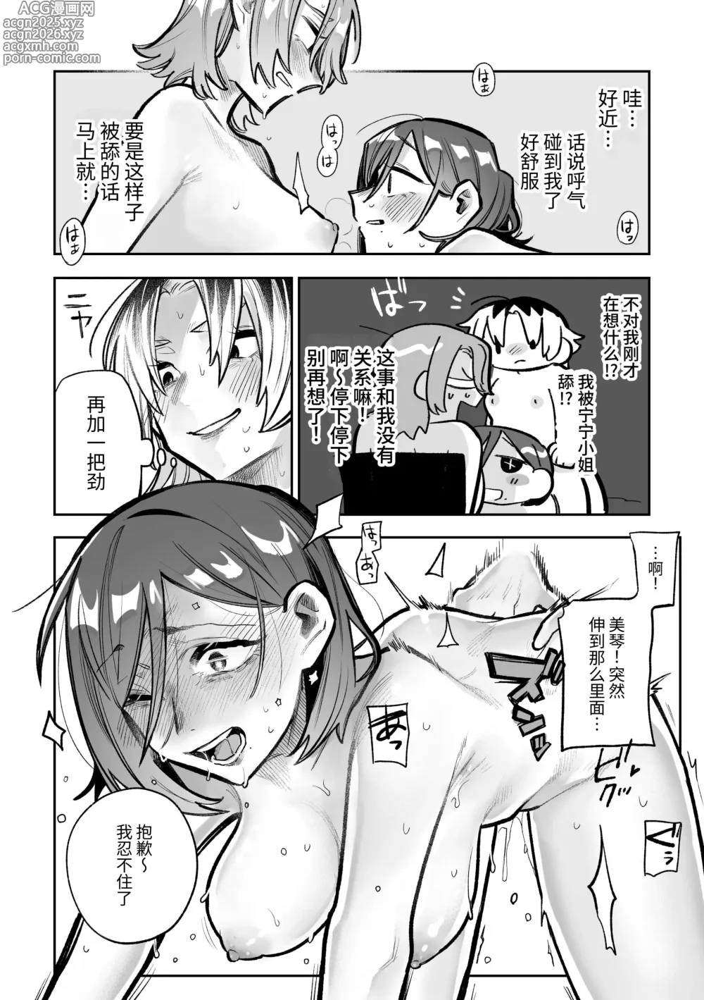 Page 19 of doujinshi Onna Doushi no Sex ga Mitakatta dake nano ni Watashi mo Suru Koto ni Nattan da ga!