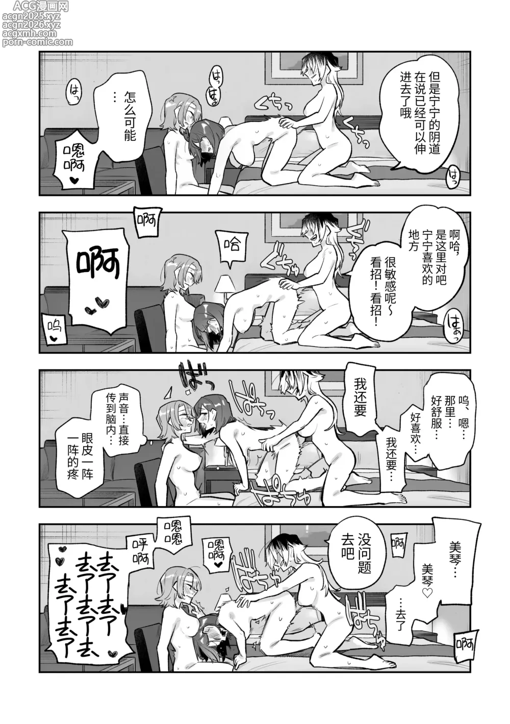 Page 20 of doujinshi Onna Doushi no Sex ga Mitakatta dake nano ni Watashi mo Suru Koto ni Nattan da ga!