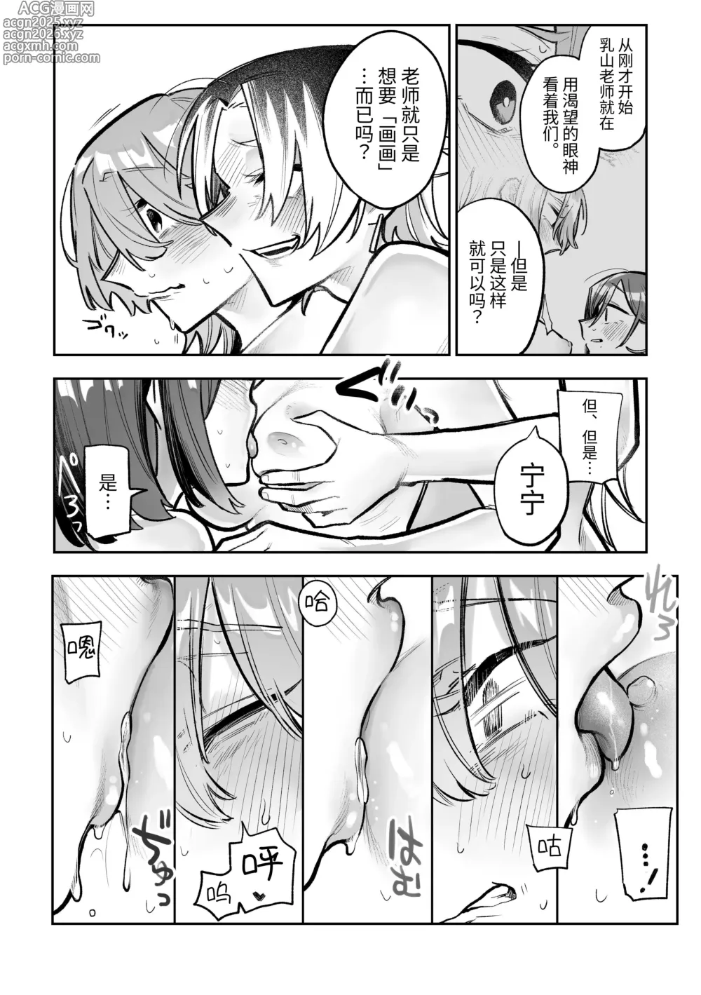 Page 23 of doujinshi Onna Doushi no Sex ga Mitakatta dake nano ni Watashi mo Suru Koto ni Nattan da ga!
