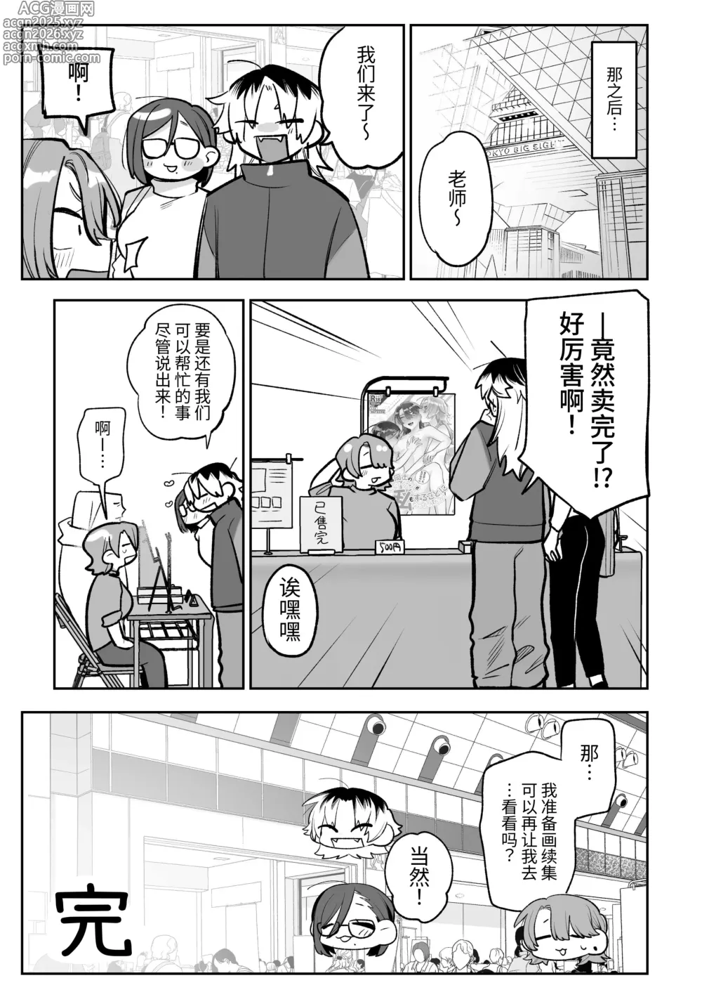 Page 30 of doujinshi Onna Doushi no Sex ga Mitakatta dake nano ni Watashi mo Suru Koto ni Nattan da ga!