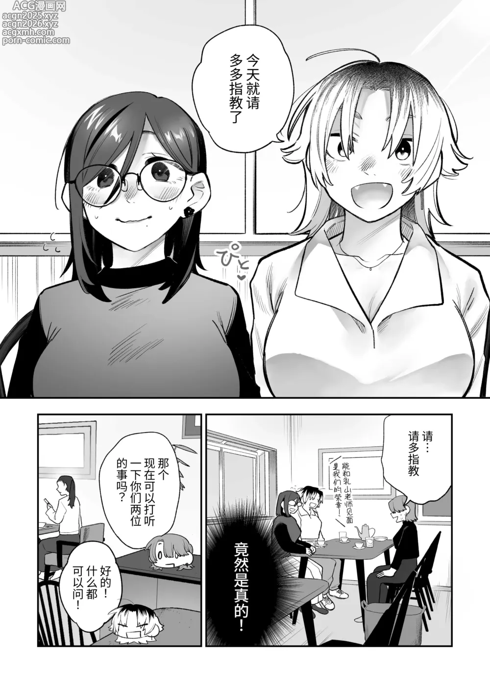 Page 6 of doujinshi Onna Doushi no Sex ga Mitakatta dake nano ni Watashi mo Suru Koto ni Nattan da ga!