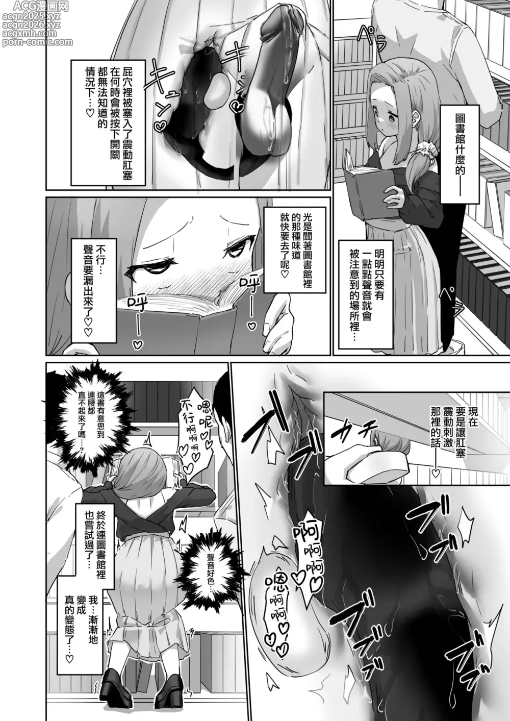 Page 23 of doujinshi Hentai Otokonoko no Dokidoki Josou Gaishutsu Debut + Hentai Otokonoko no Dokidoki Campus Life (decensored)