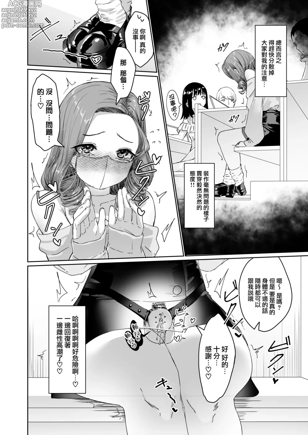Page 36 of doujinshi Hentai Otokonoko no Dokidoki Josou Gaishutsu Debut + Hentai Otokonoko no Dokidoki Campus Life (decensored)