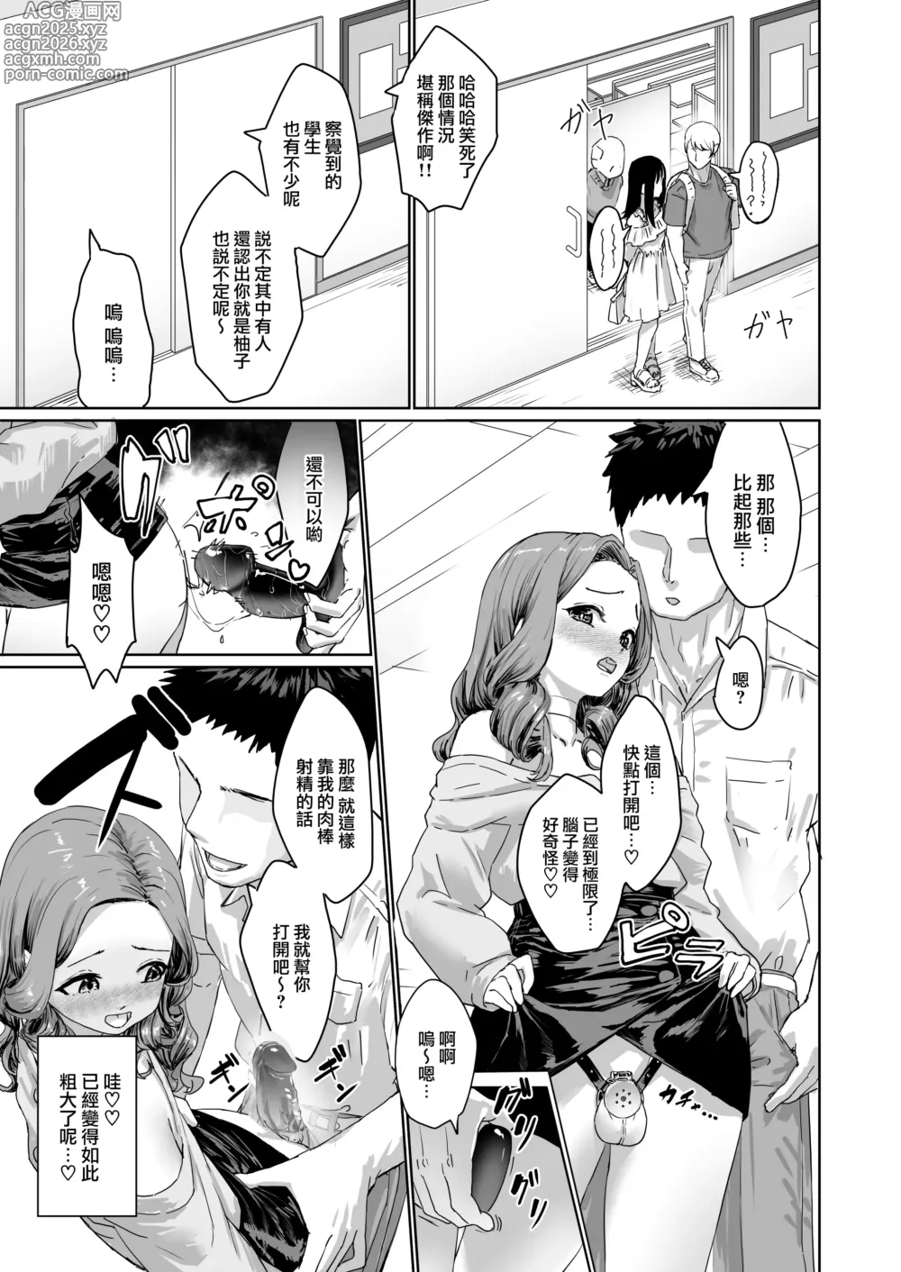 Page 37 of doujinshi Hentai Otokonoko no Dokidoki Josou Gaishutsu Debut + Hentai Otokonoko no Dokidoki Campus Life (decensored)