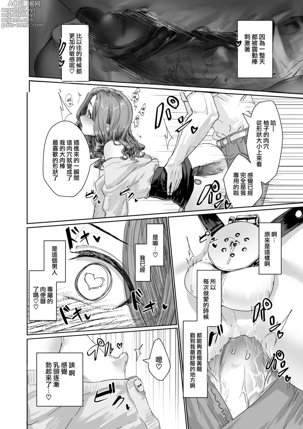 Page 40 of doujinshi Hentai Otokonoko no Dokidoki Josou Gaishutsu Debut + Hentai Otokonoko no Dokidoki Campus Life (decensored)