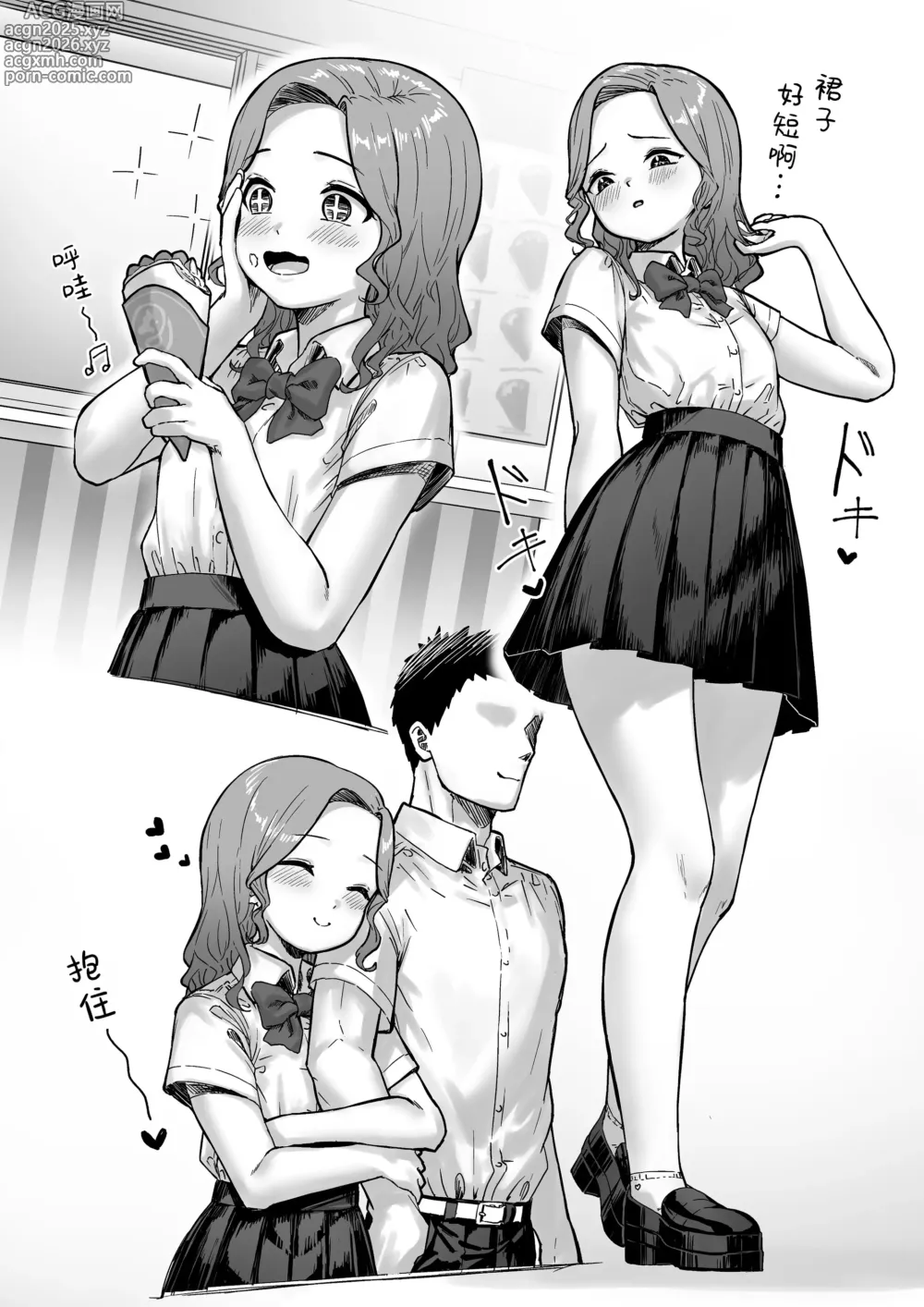 Page 56 of doujinshi Hentai Otokonoko no Dokidoki Josou Gaishutsu Debut + Hentai Otokonoko no Dokidoki Campus Life (decensored)
