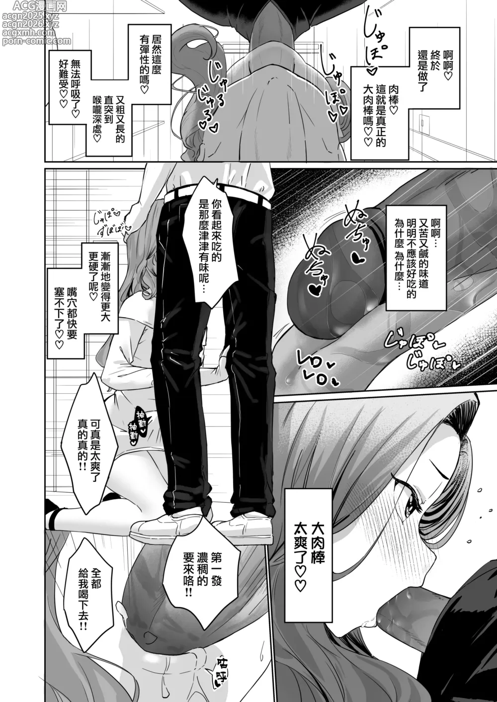 Page 9 of doujinshi Hentai Otokonoko no Dokidoki Josou Gaishutsu Debut + Hentai Otokonoko no Dokidoki Campus Life (decensored)
