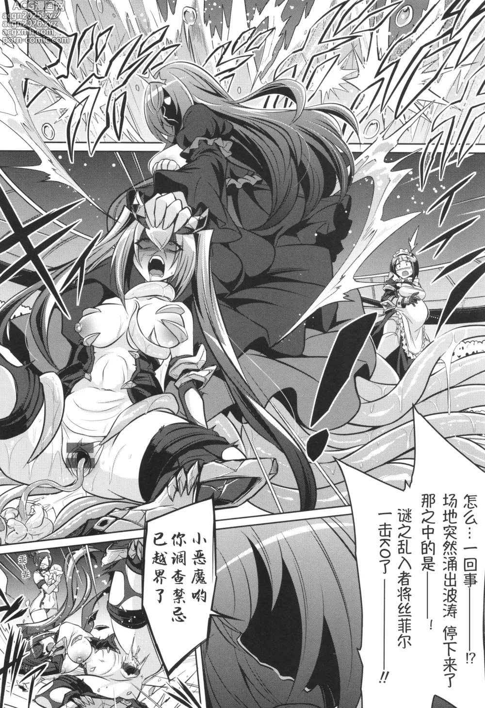 Page 5 of manga Battle Ninpu ~100-man-nin no Slaves~