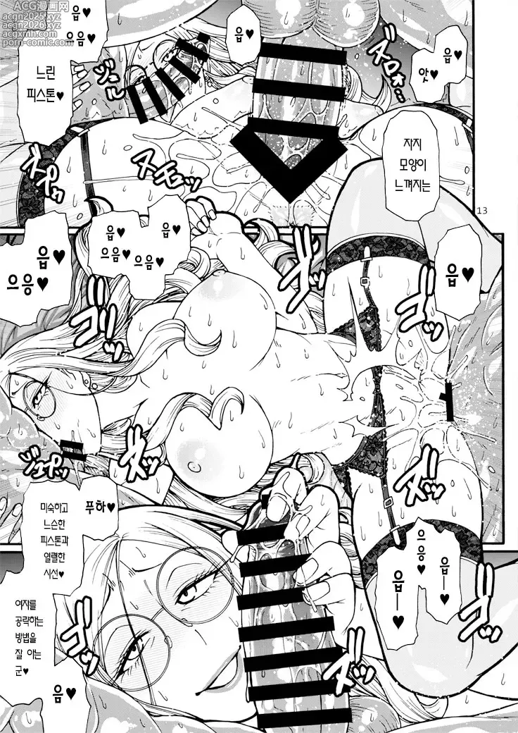 Page 12 of doujinshi 핸들러(관리관)는 욕구불만