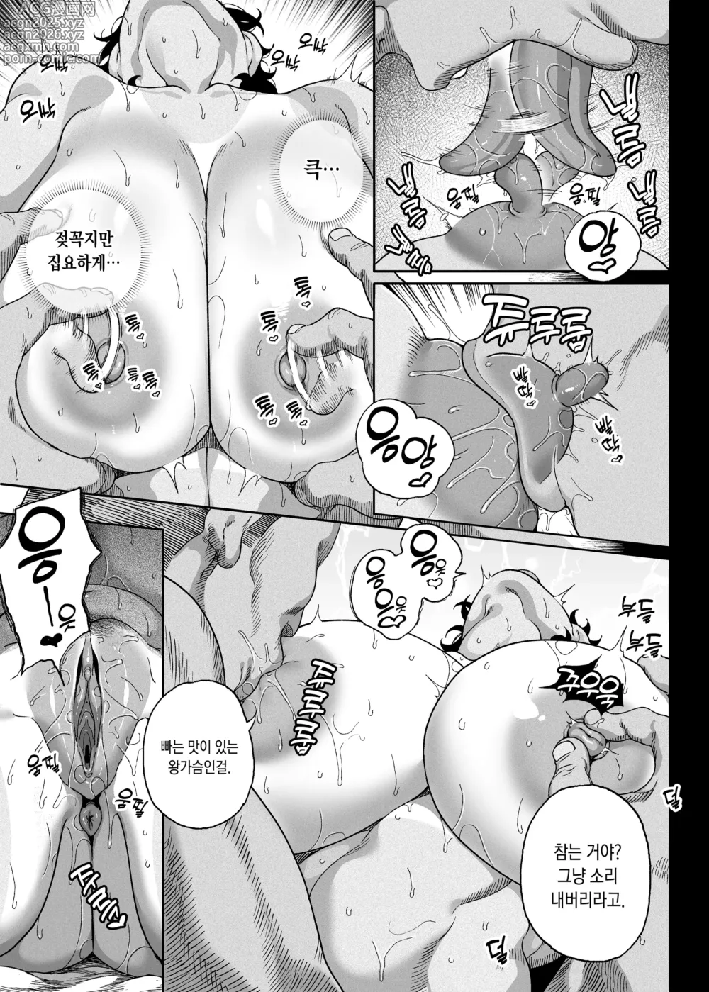 Page 28 of doujinshi 난교합숙 ~서클에서 따먹힌 소녀들~ (decensored)