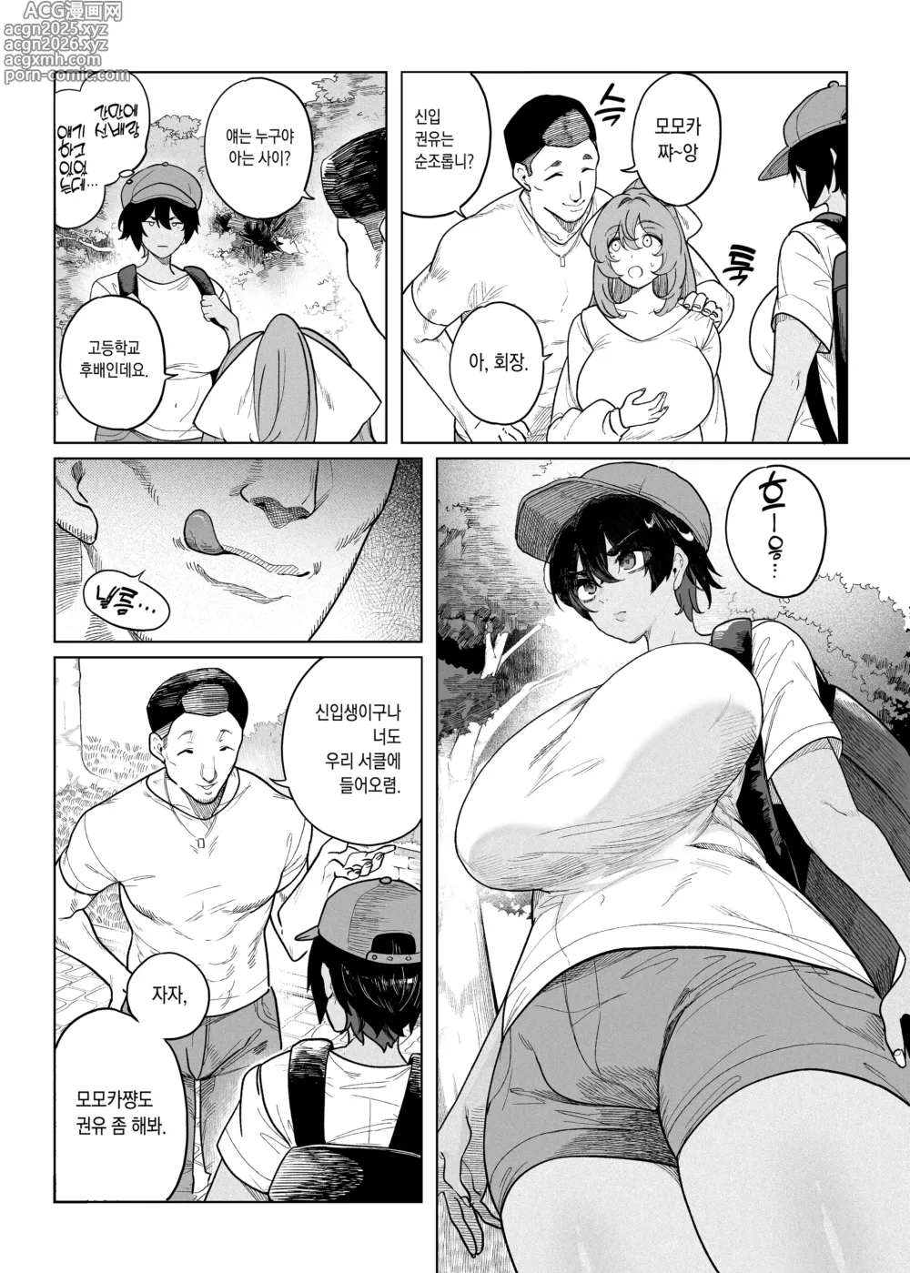 Page 5 of doujinshi 난교합숙 ~서클에서 따먹힌 소녀들~ (decensored)