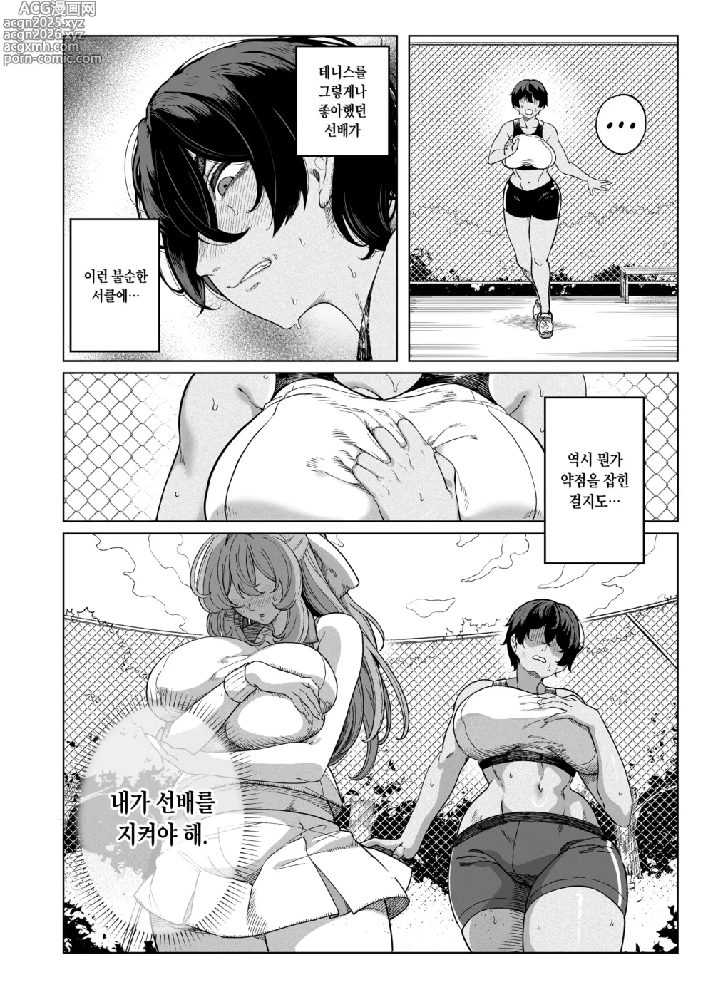 Page 45 of doujinshi 난교합숙 ~서클에서 따먹힌 소녀들~ (decensored)