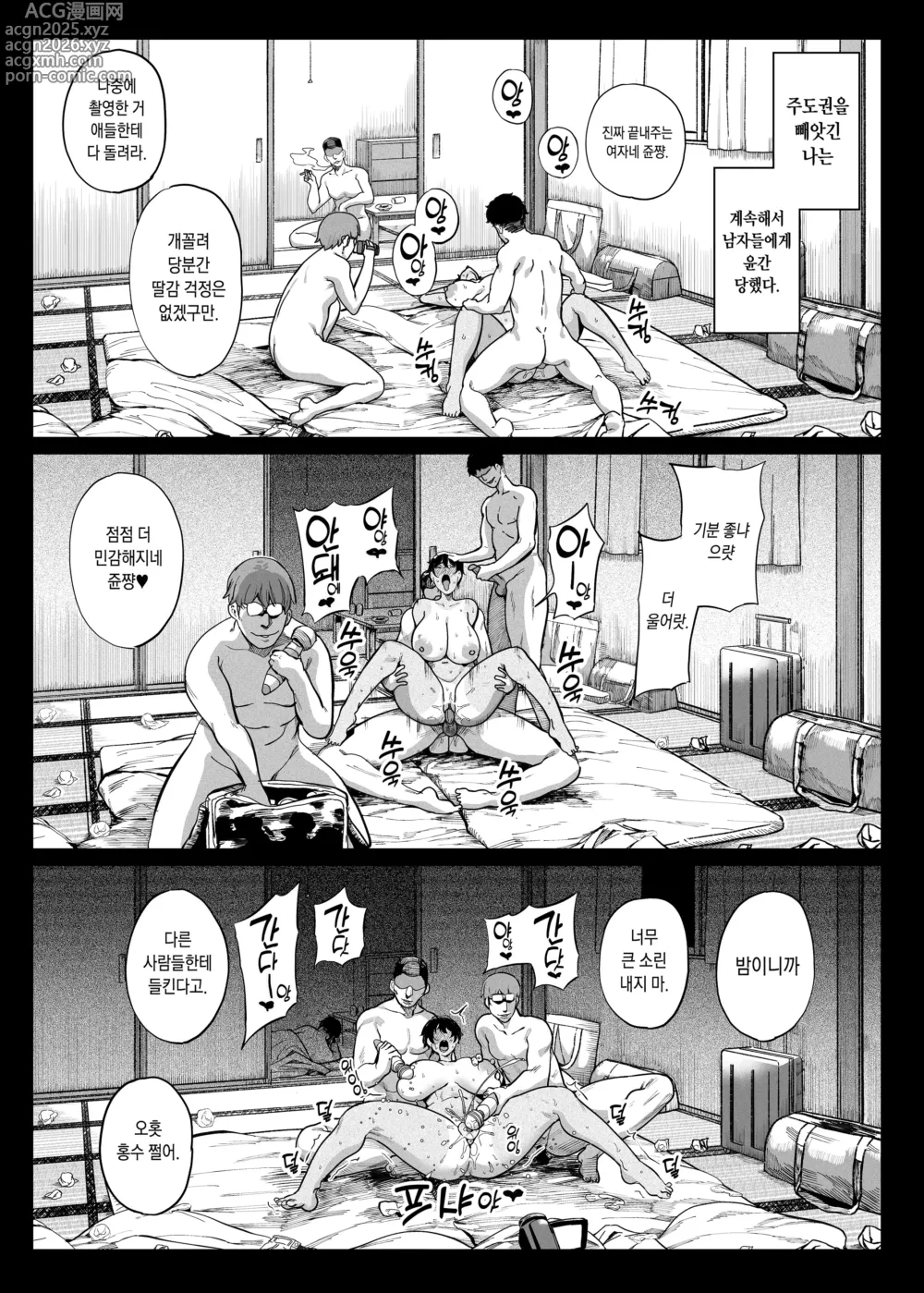 Page 53 of doujinshi 난교합숙 ~서클에서 따먹힌 소녀들~ (decensored)