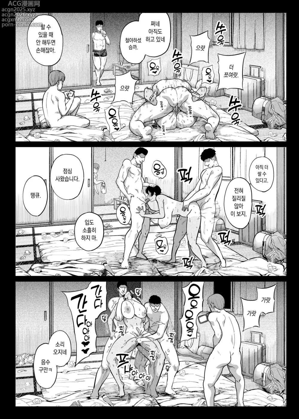 Page 54 of doujinshi 난교합숙 ~서클에서 따먹힌 소녀들~ (decensored)