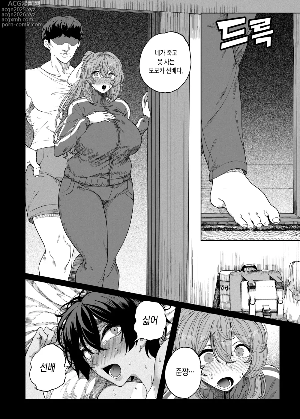 Page 59 of doujinshi 난교합숙 ~서클에서 따먹힌 소녀들~ (decensored)