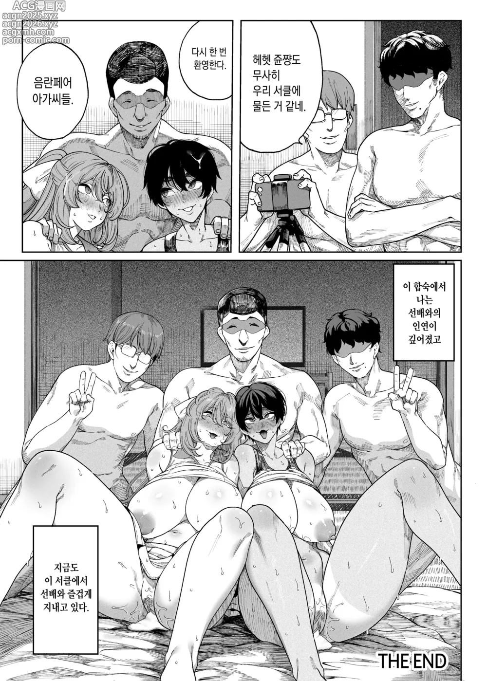 Page 72 of doujinshi 난교합숙 ~서클에서 따먹힌 소녀들~ (decensored)