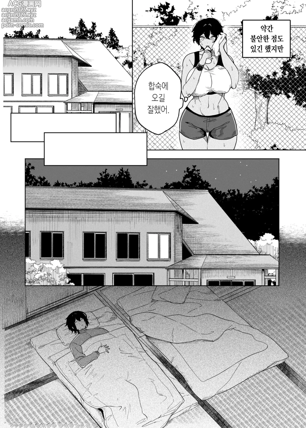 Page 9 of doujinshi 난교합숙 ~서클에서 따먹힌 소녀들~ (decensored)