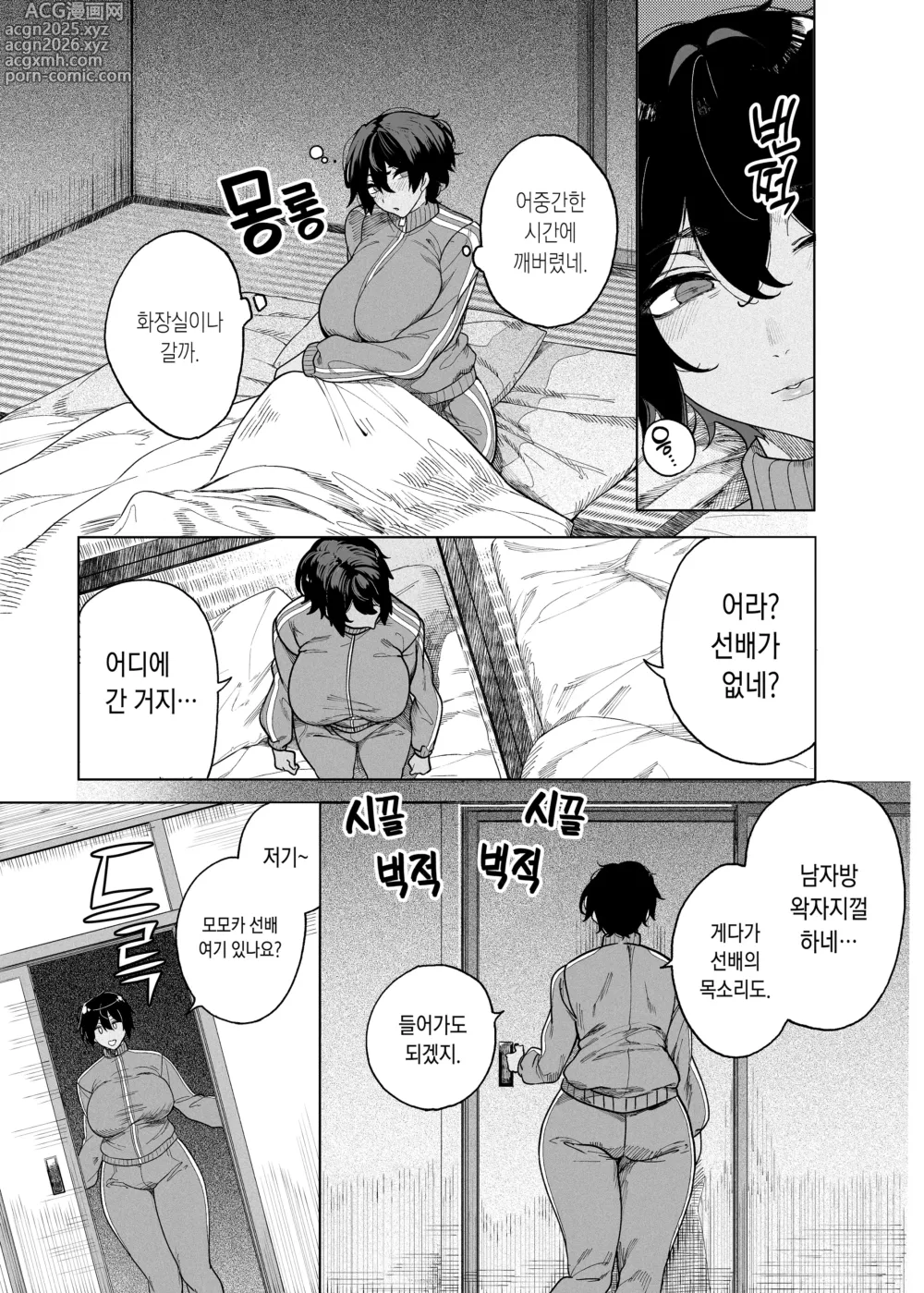 Page 10 of doujinshi 난교합숙 ~서클에서 따먹힌 소녀들~ (decensored)