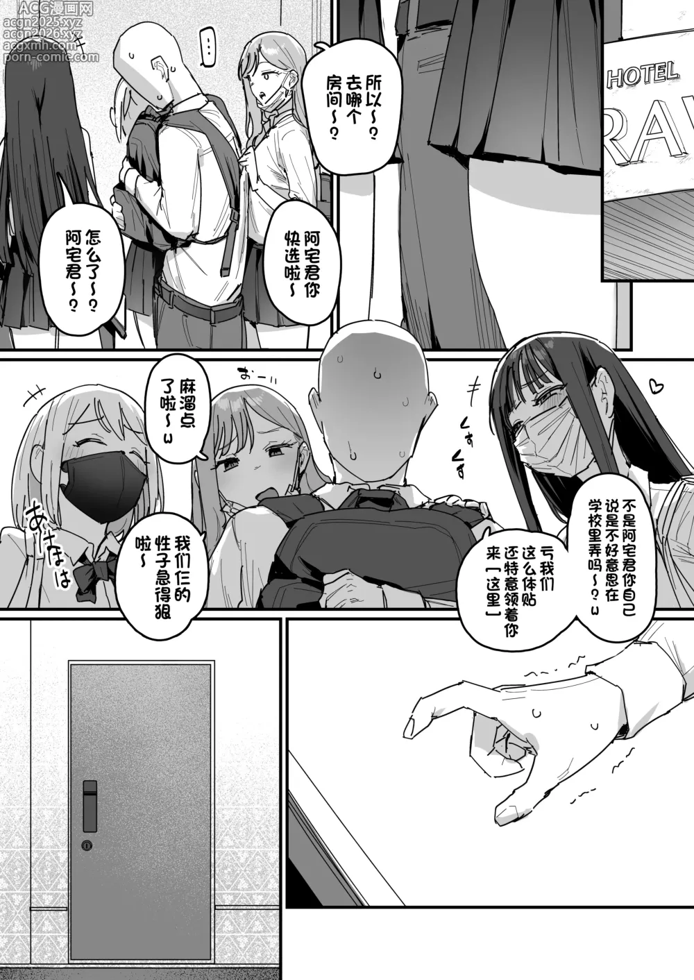 Page 2 of doujinshi fanbox合集
