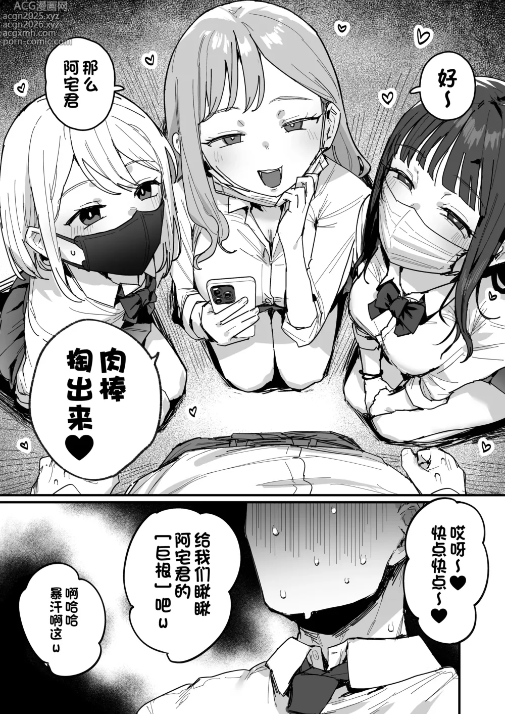 Page 3 of doujinshi fanbox合集