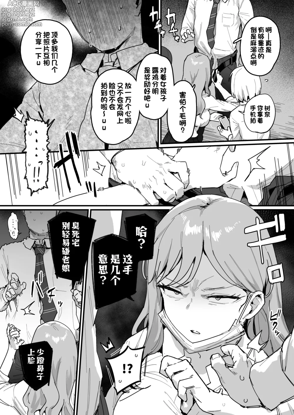 Page 4 of doujinshi fanbox合集
