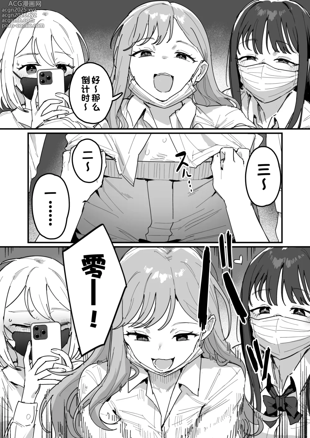 Page 5 of doujinshi fanbox合集