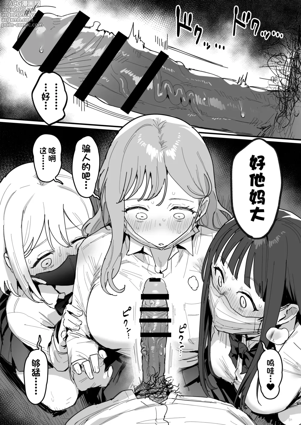 Page 7 of doujinshi fanbox合集