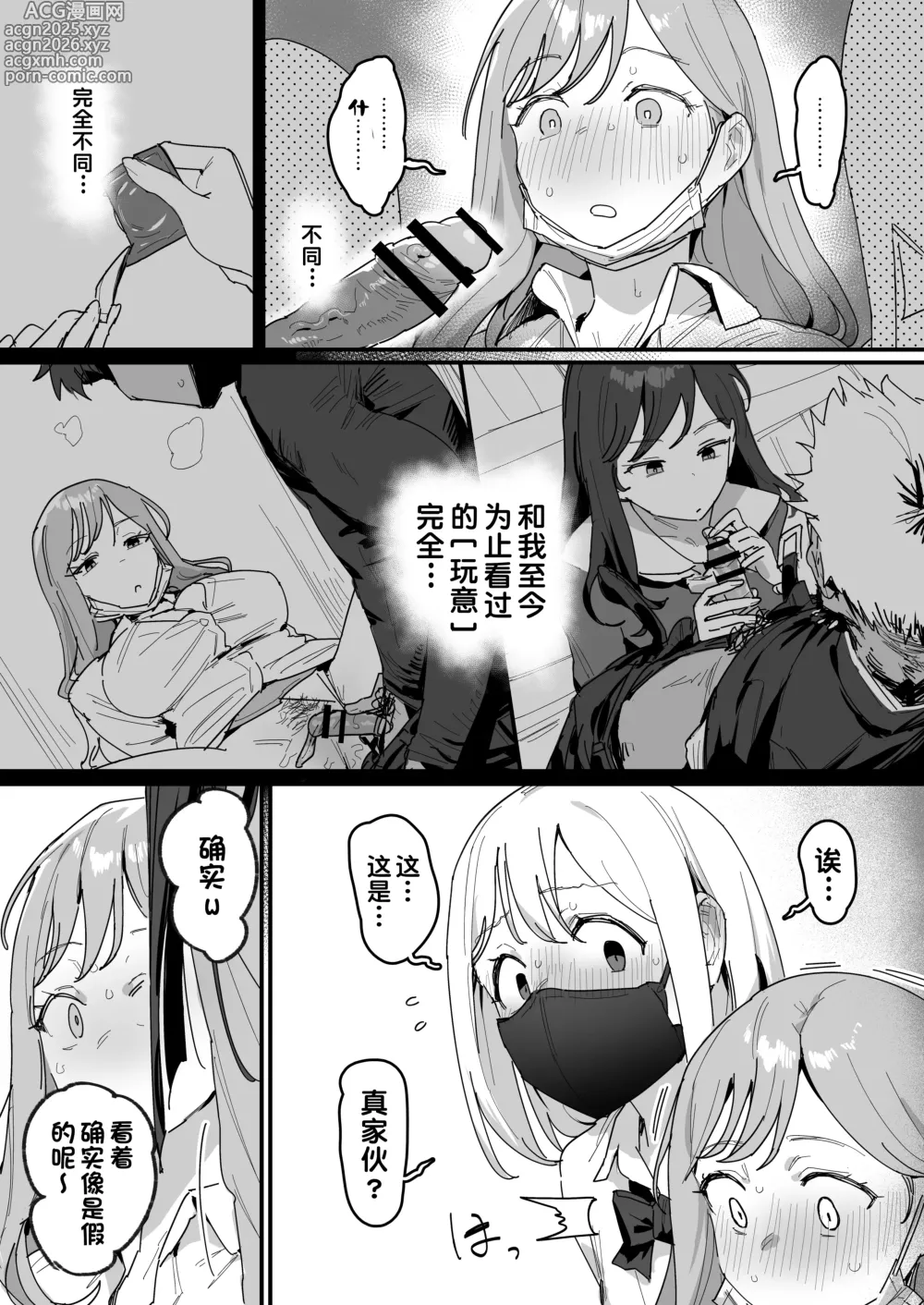 Page 8 of doujinshi fanbox合集