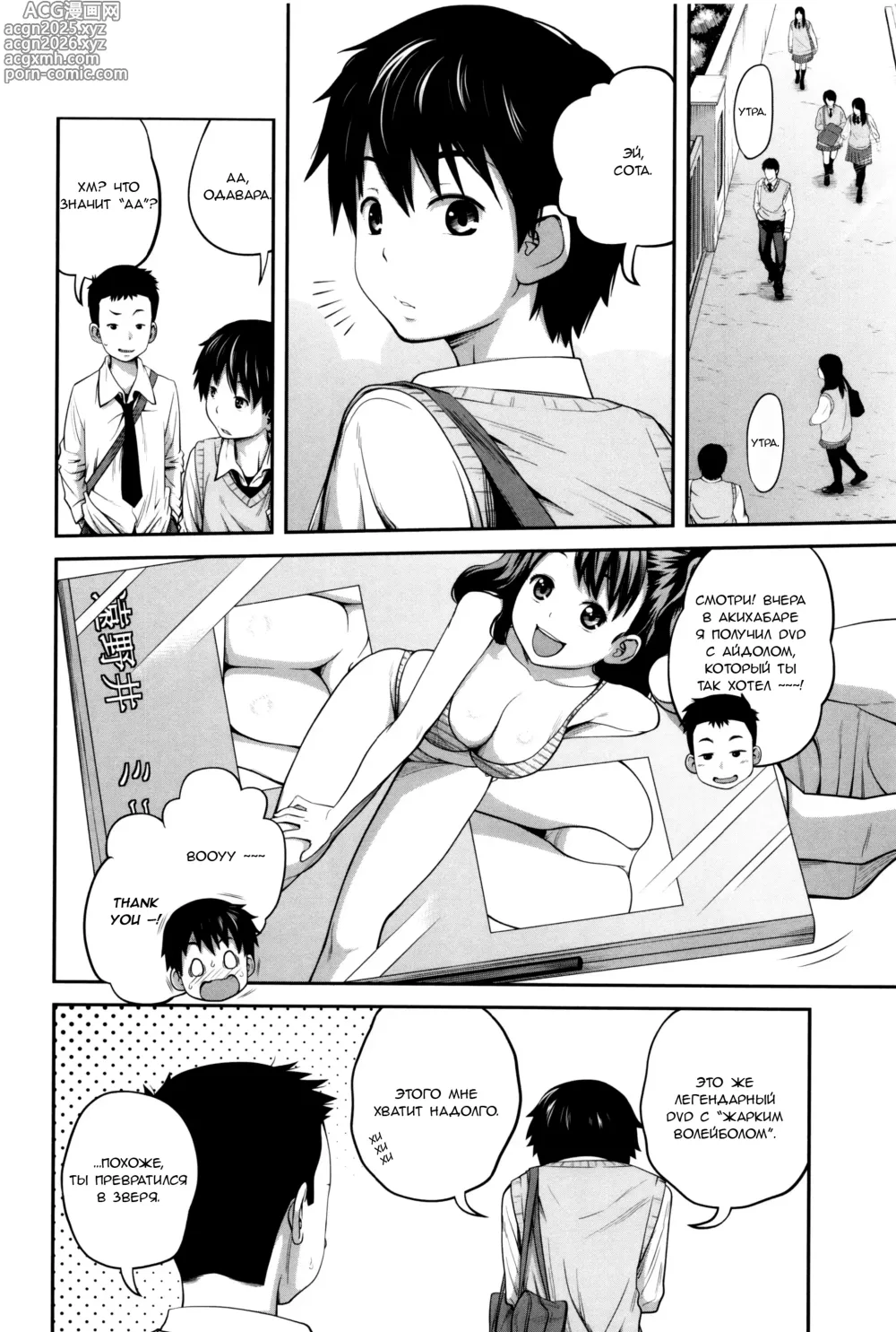 Page 12 of manga Новая сестра