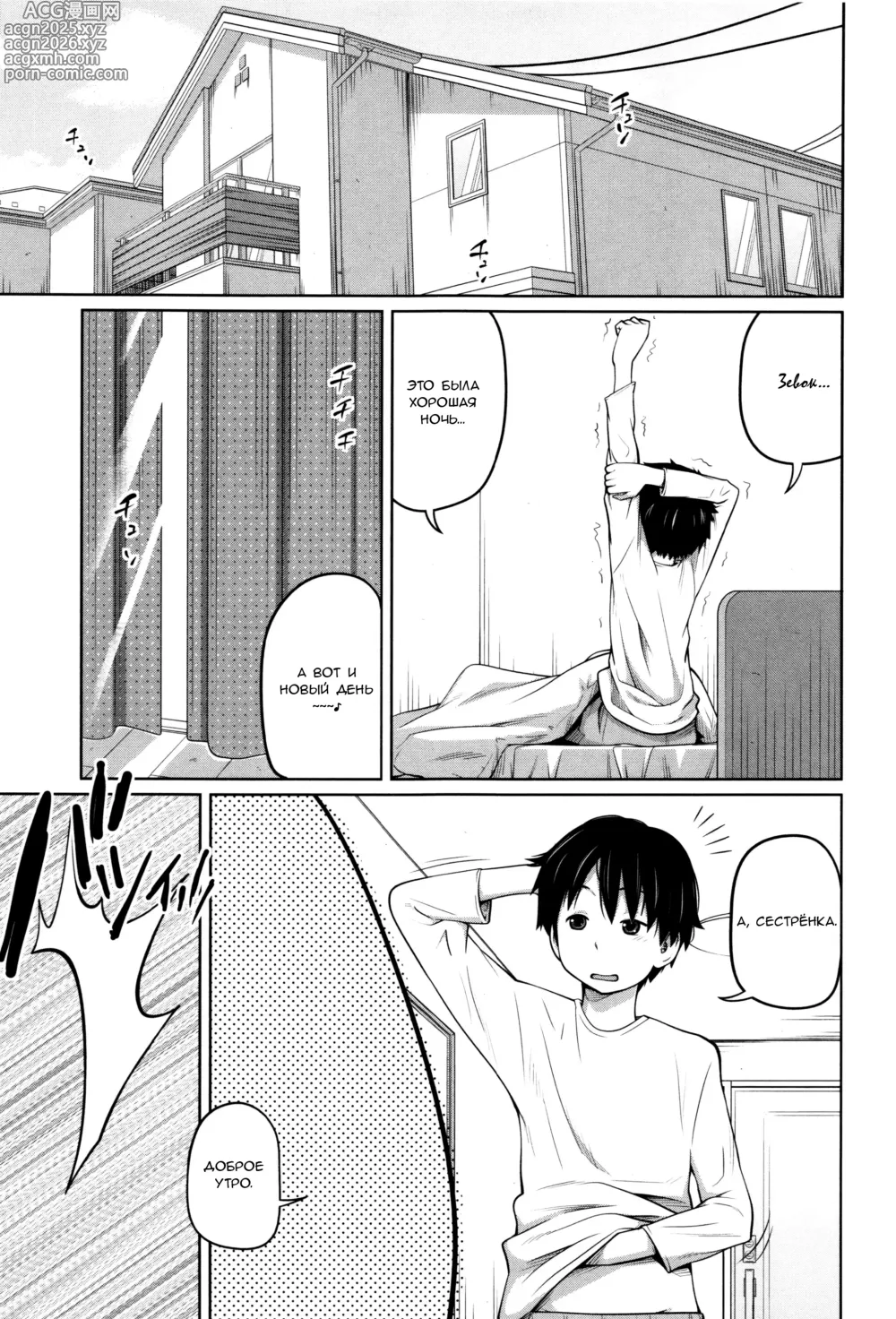 Page 187 of manga Новая сестра