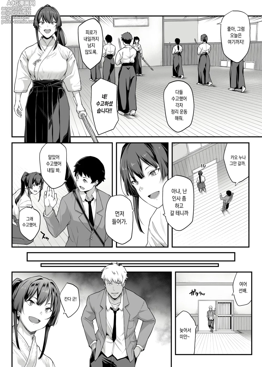 Page 14 of doujinshi Kendoubu Shushou de Osananajimi no Bijin de Tsuyoi Boku no Kanojo ga, Charao ni Assari Otosareru Wake ga Nai
