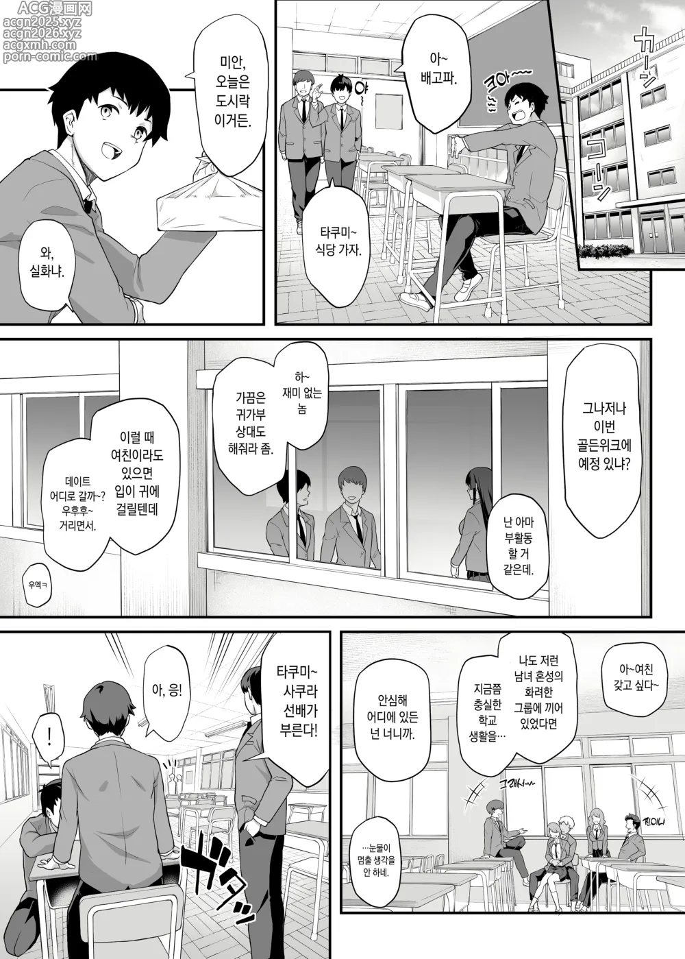 Page 3 of doujinshi Kendoubu Shushou de Osananajimi no Bijin de Tsuyoi Boku no Kanojo ga, Charao ni Assari Otosareru Wake ga Nai