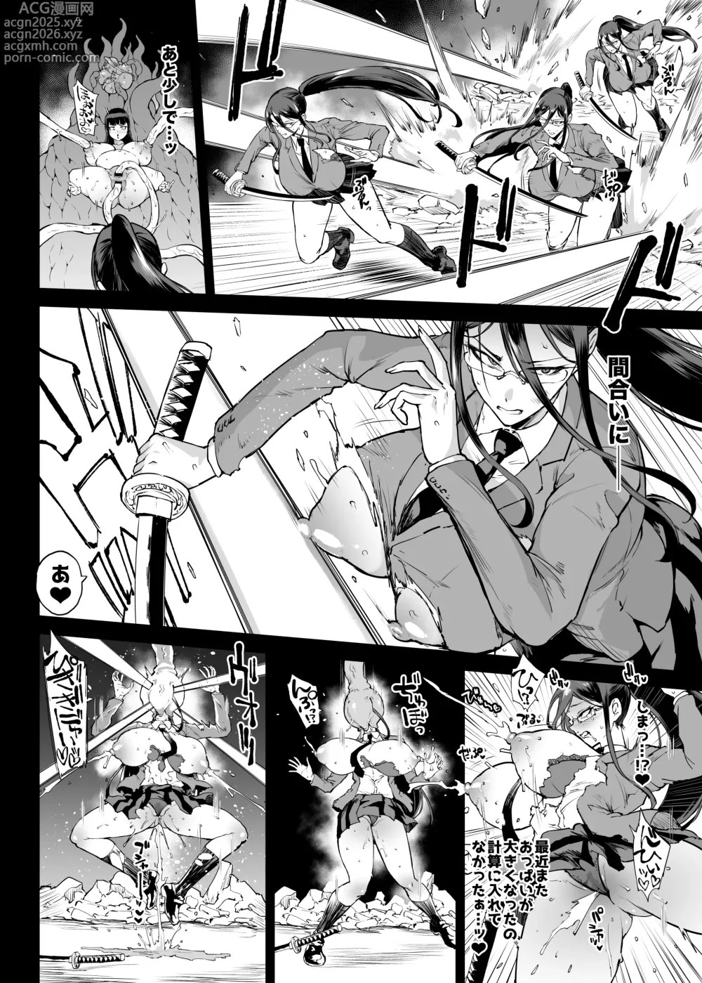 Page 4 of doujinshi 退魔部S4エピローグ②
