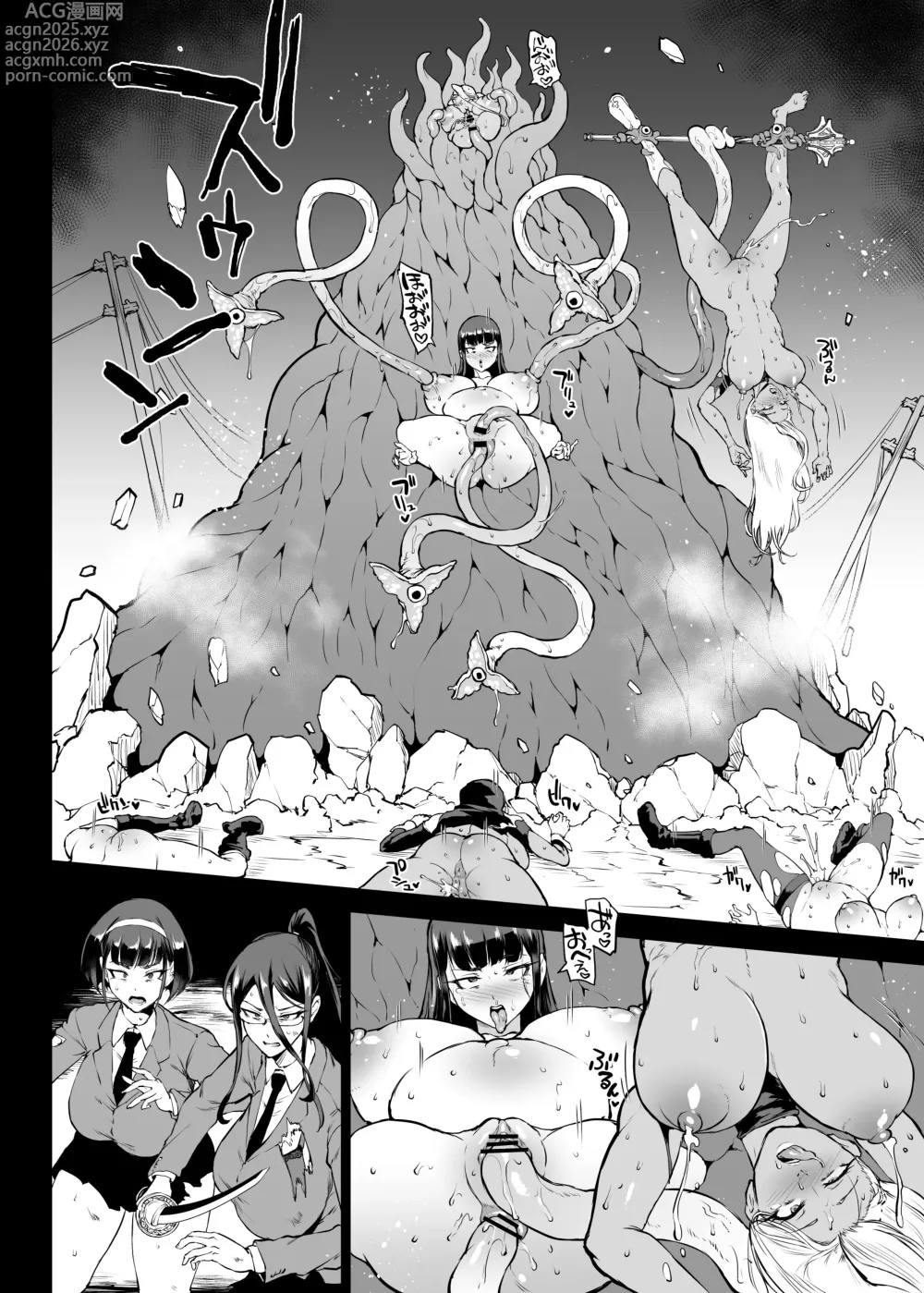 Page 9 of doujinshi 退魔部S4エピローグ②