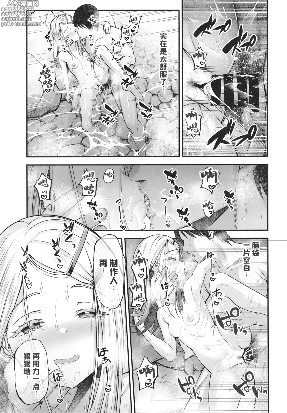Page 15 of doujinshi Shinosawa Hiro to Onsen de Kimochi Yoku Naru Hon