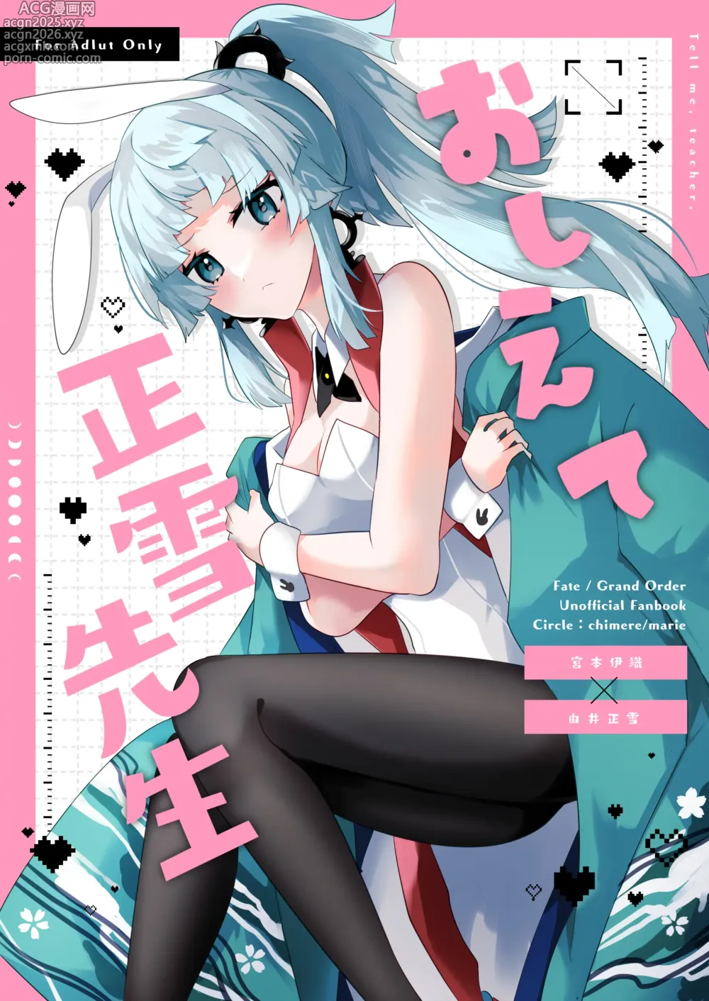 Page 1 of doujinshi Oshiete Shōsetsu sense
