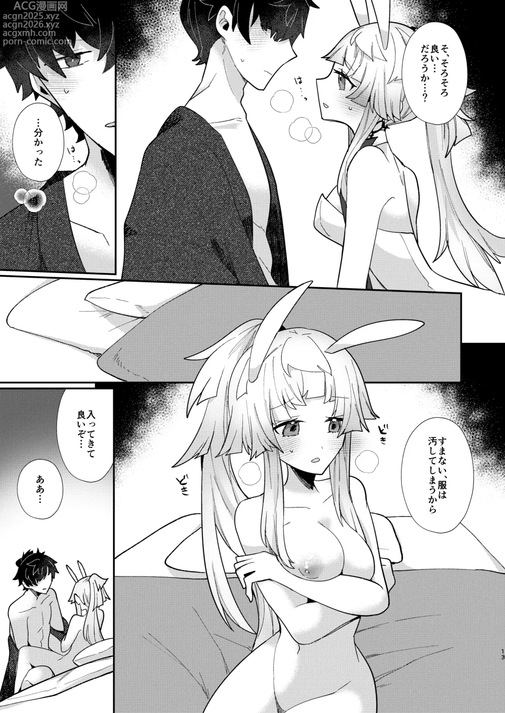 Page 12 of doujinshi Oshiete Shōsetsu sense