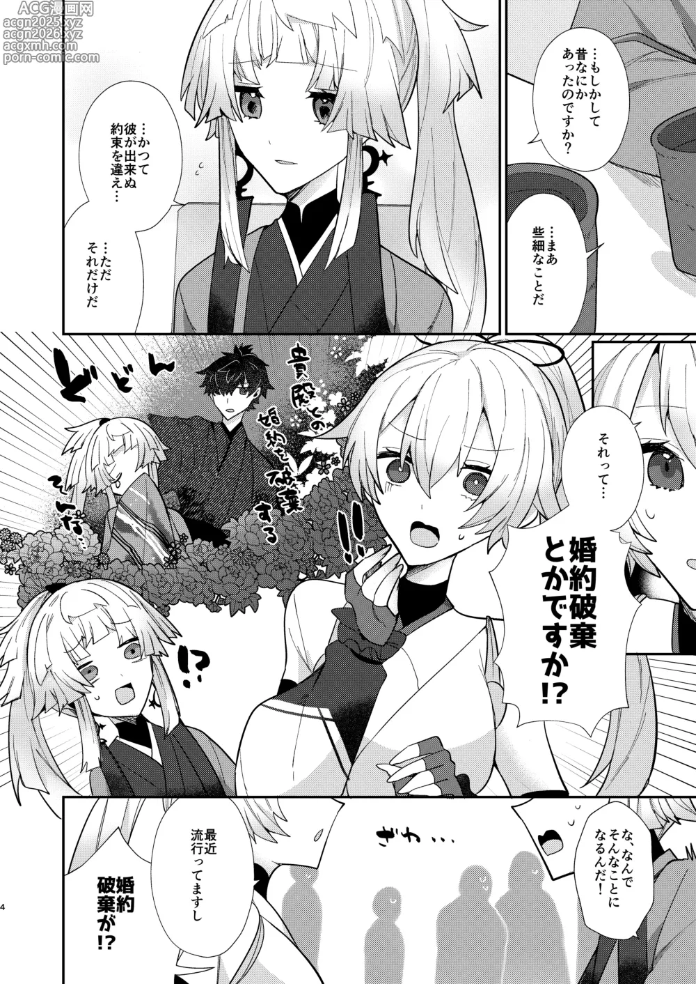 Page 3 of doujinshi Oshiete Shōsetsu sense