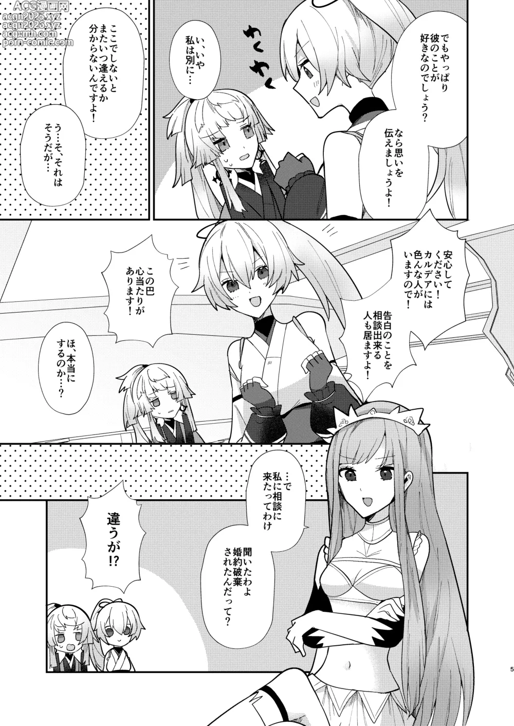 Page 4 of doujinshi Oshiete Shōsetsu sense