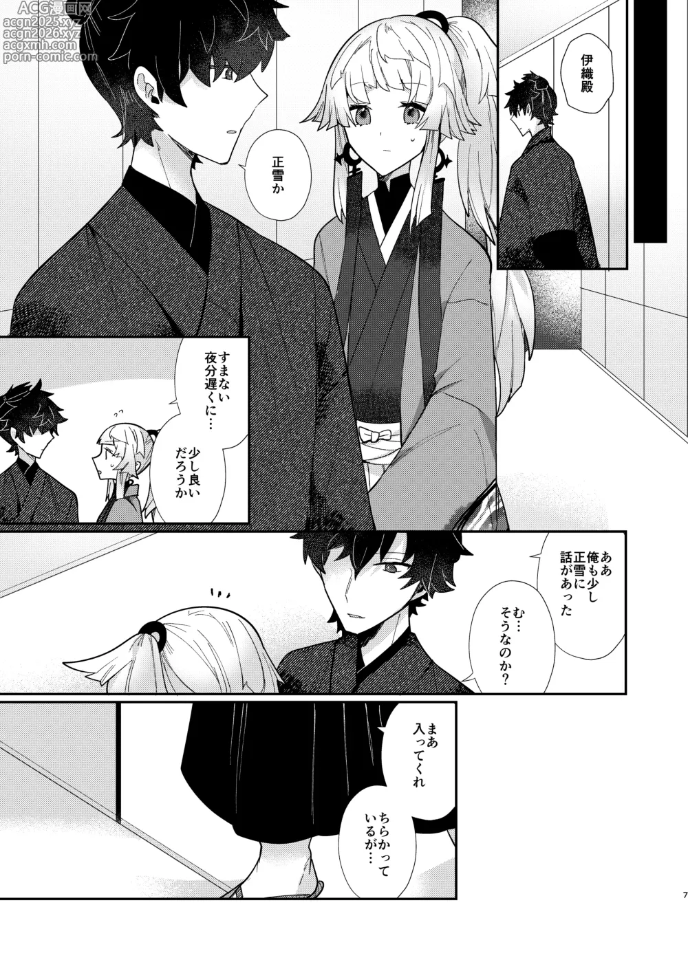 Page 6 of doujinshi Oshiete Shōsetsu sense
