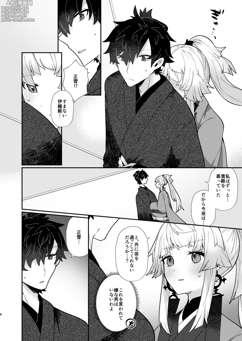 Page 7 of doujinshi Oshiete Shōsetsu sense