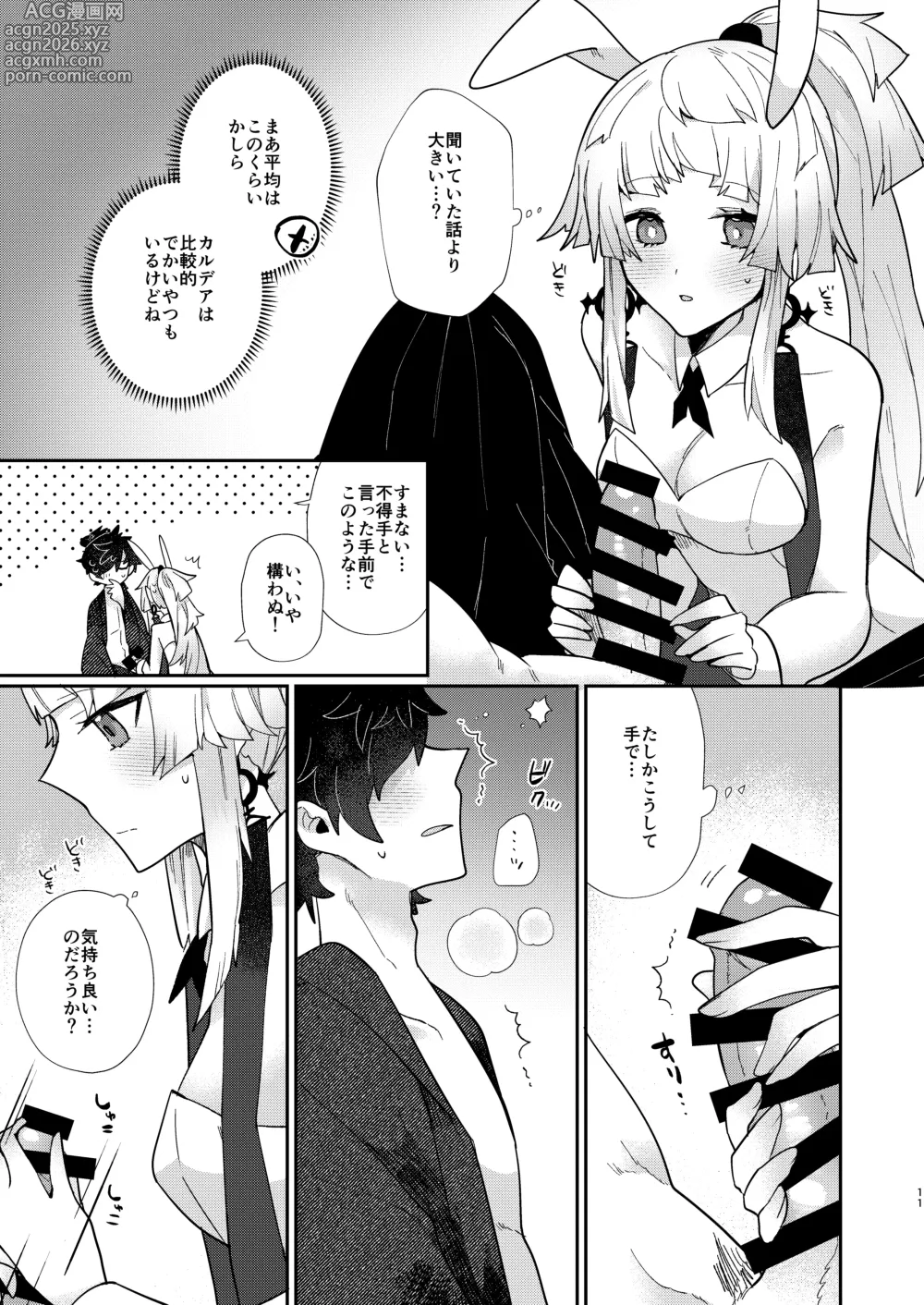 Page 10 of doujinshi Oshiete Shōsetsu sense